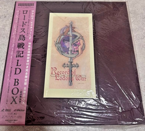 Record lodoss war - lodoss, box