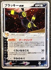 1st edition Umbreon ex Golden