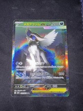 Mega Absol ex SAR 089/063 M1L