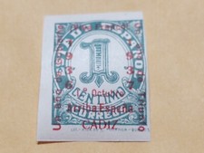 Spain postage stamp rare 1