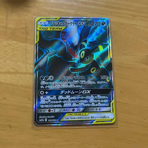 Carte pokemon japonaise - pokemon,