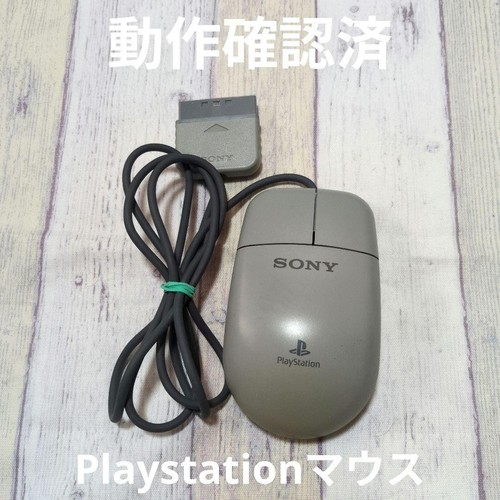 Boîtier souris sony ps1 - sony,