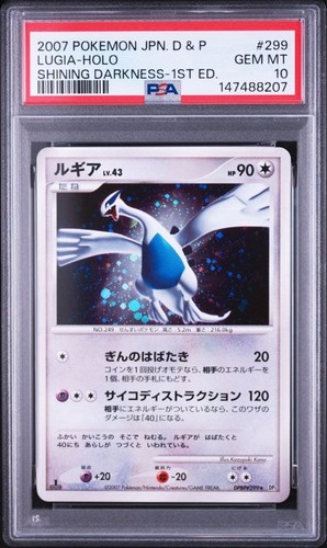 Psa10 2007 japanese - japanese, p