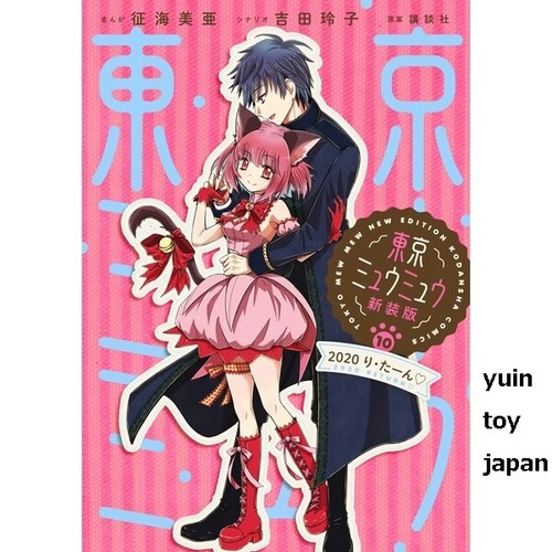 Tokyo mew new edition - tokyo,