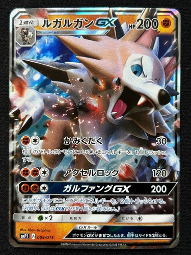 Lycanroc 009 013 smp1 full - gx,