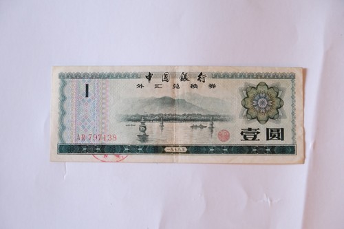 Chine billet de 1 yuan - billet,