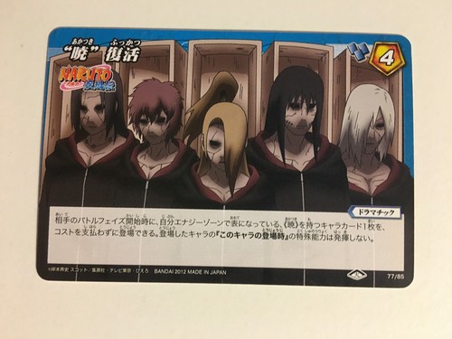 Naruto miracle battle carddass - naruto,