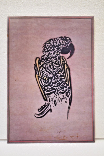 Vintage islamique zoomorphe - vintage,