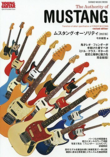 Autorité fender mustang - autorité,