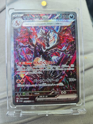 Charizard sar 349 190 - charizard, ex