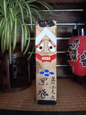 ? Poupée kokeshi Créative Sosaku Kurosaki - Shotaro Saito Japon