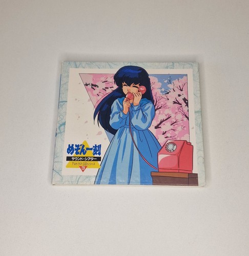 Maison ikkoku sound - ikkoku, theatre