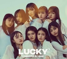 CD animé Lucky2 / Yumezora ni Feather [Première presse édition limitée avec...
