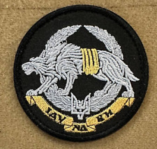 Patch armée ukrainienne