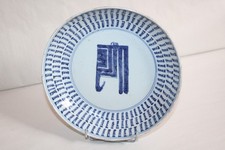 Coupelle assiette porcelaine