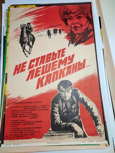 Affiche pose pas piège - affiche,