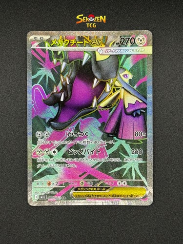 Pokémon mega mysdibule - pokémon,