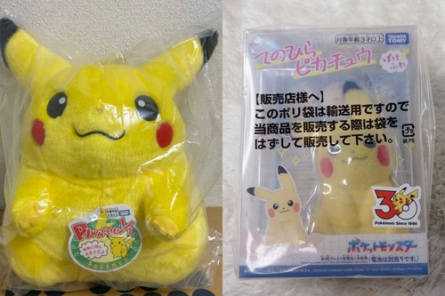 Peluche pokemon 30th - peluche,