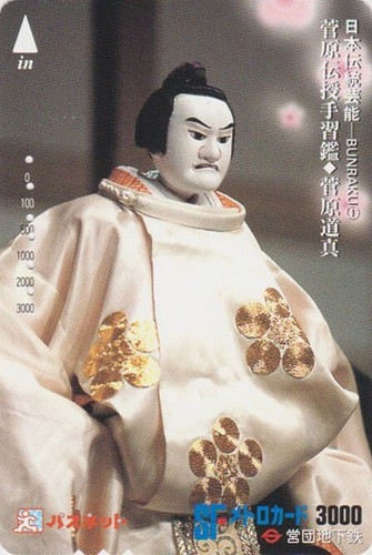 Carte japon tradition - carte,