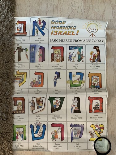 Judaïsme hébreu poster - judaÏsme,,