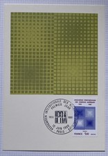 Carte Postale Premier Jour 1980 ASSOCIATION INTERNATIONALE RELATIONS PUBLIQUES