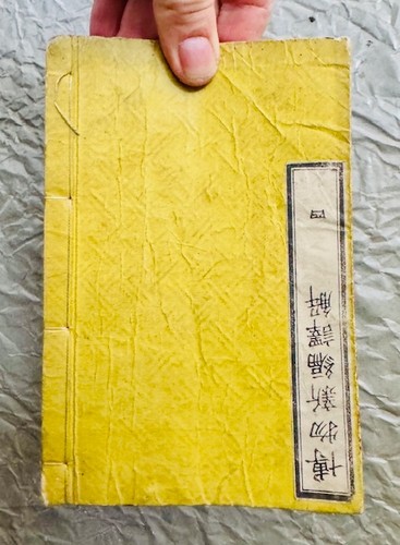 Ancien livre chinois - livre,