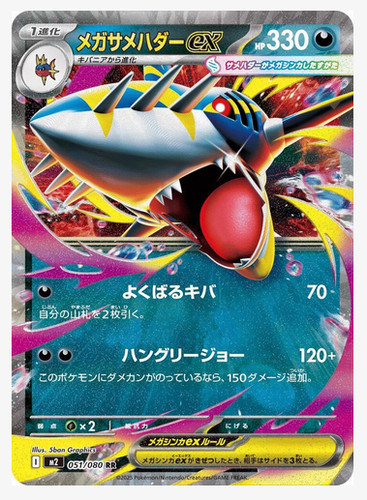 Pokemon mega sharpedo - pokemon,