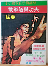 Bruce Lee magazine Chinese CB