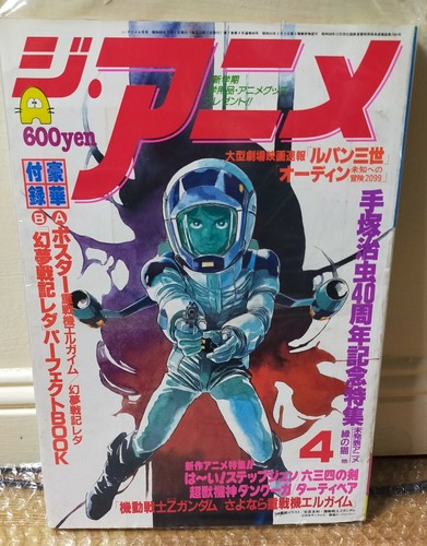 Japanese magazine the - japanese, anime