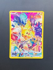 Carte pokemon pikachu 160 159 - carte,