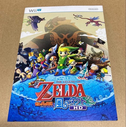 Jeu officiel nintendo wii - nintendo, u