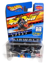 rareAirwolf Supercopter