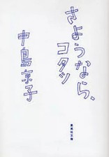 Paperback Japanese Literature