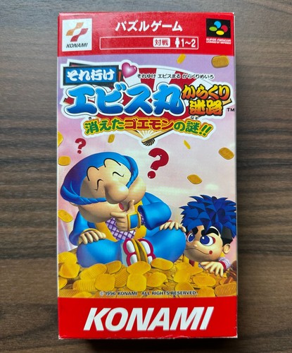 Soreyuke ebisumaru super - ebisumaru,