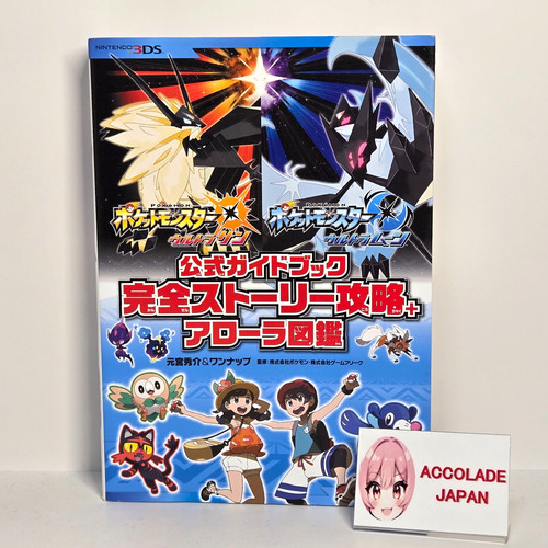 Guide officiel pokemon ultra - guide,
