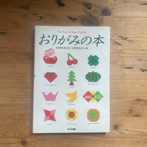 Livre artisanat pliant en - livre,