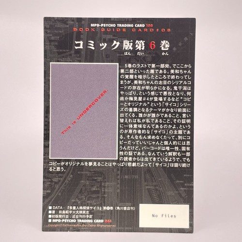 063 mpd psycho - psycho, guide