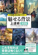 Complètement Master