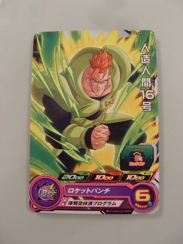 Carte super dragon ball - carte, heroes