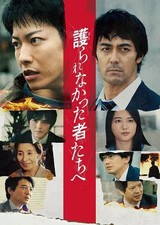 DVD de film japonais pour ceux qui n'étaient pas protégés