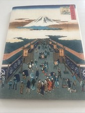 Lot Reproductions Japonaises