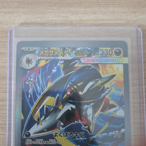 Pokémon jcc méga - jcc, méga-sharpedo