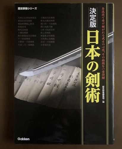 Kenjutsu épée japonaise