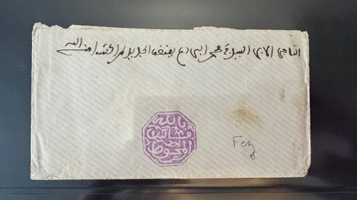 Timbre maroc cachet maghzen - timbre,