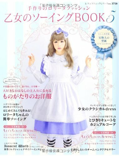 Otome sans couture livre - sans, 5