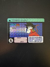 Carddass Hondan Dragon Ball Spécial Asia Numéro 1