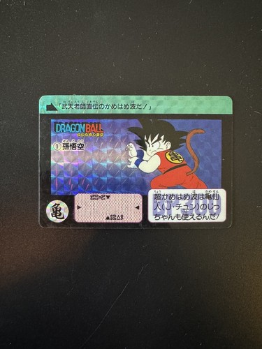 Carddass hondan dragon ball - dragon,