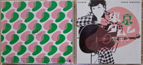 Yuko hara tokyo - yuko, tamure