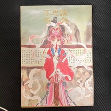 Livraison incluse : collection