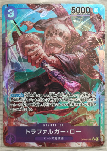 Trafalgar law alternate art - trafalgar, [alternate
